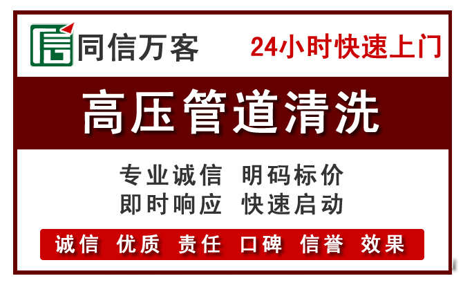 高明区高压清洗