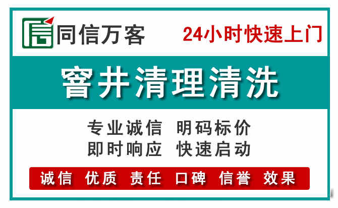 高明区窨井疏通清理