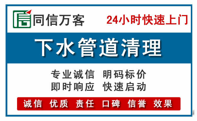 高明区下水管道疏通清理