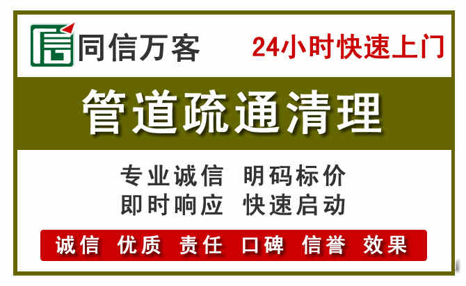 高明区管道疏通清理